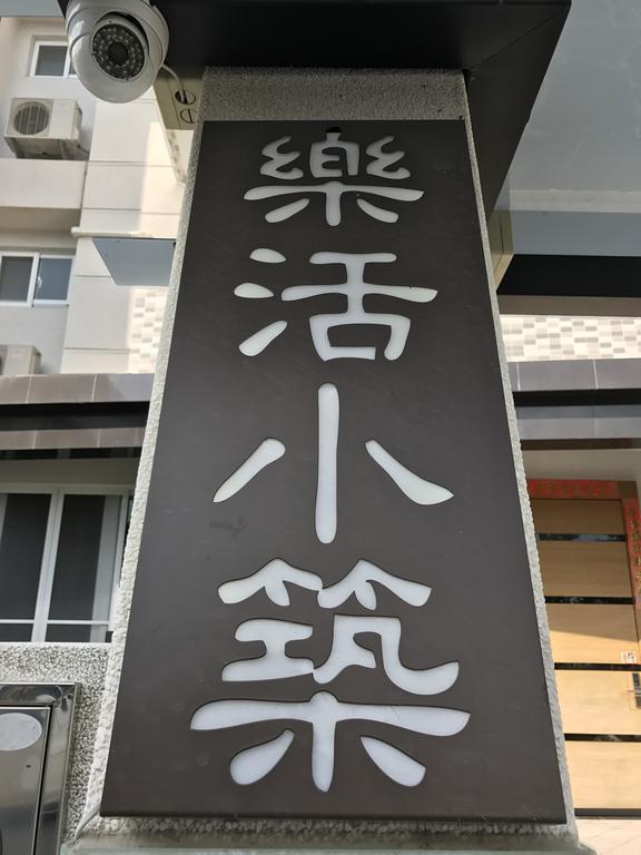 Lohas Taitung B&B ภายนอก รูปภาพ